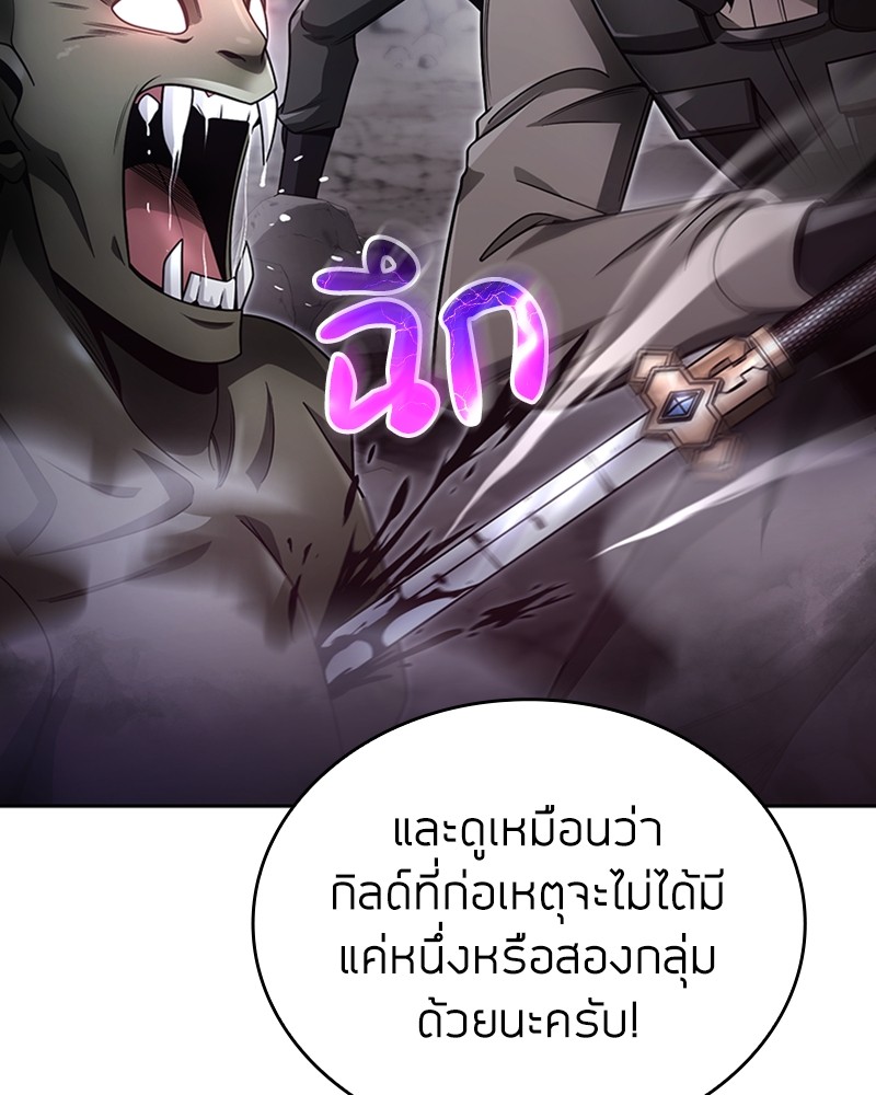 อ่านมังงะ Clever Cleaning Life Of The Returned Genius Hunter ตอนที่ 46/120.jpg