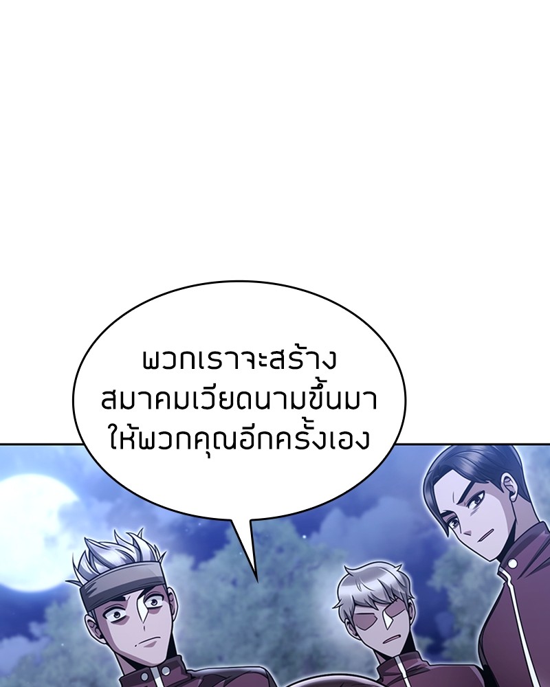 อ่านมังงะ Clever Cleaning Life Of The Returned Genius Hunter ตอนที่ 58/120.jpg