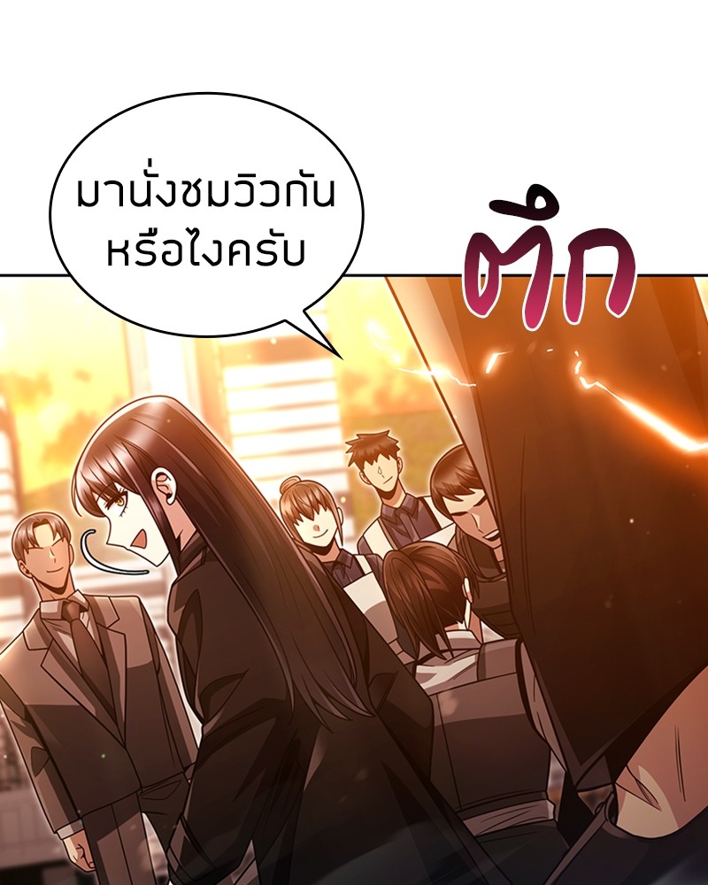 อ่านมังงะ Clever Cleaning Life Of The Returned Genius Hunter ตอนที่ 49/120.jpg