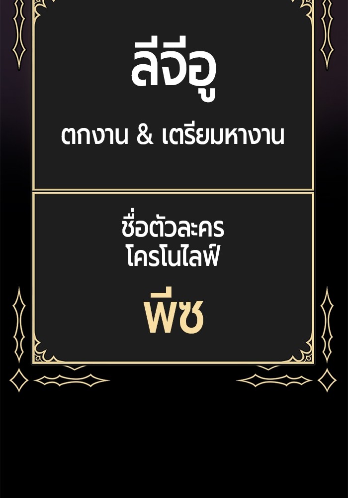 อ่านมังงะ +99 Wooden Stick ตอนที่ 86/120.jpg