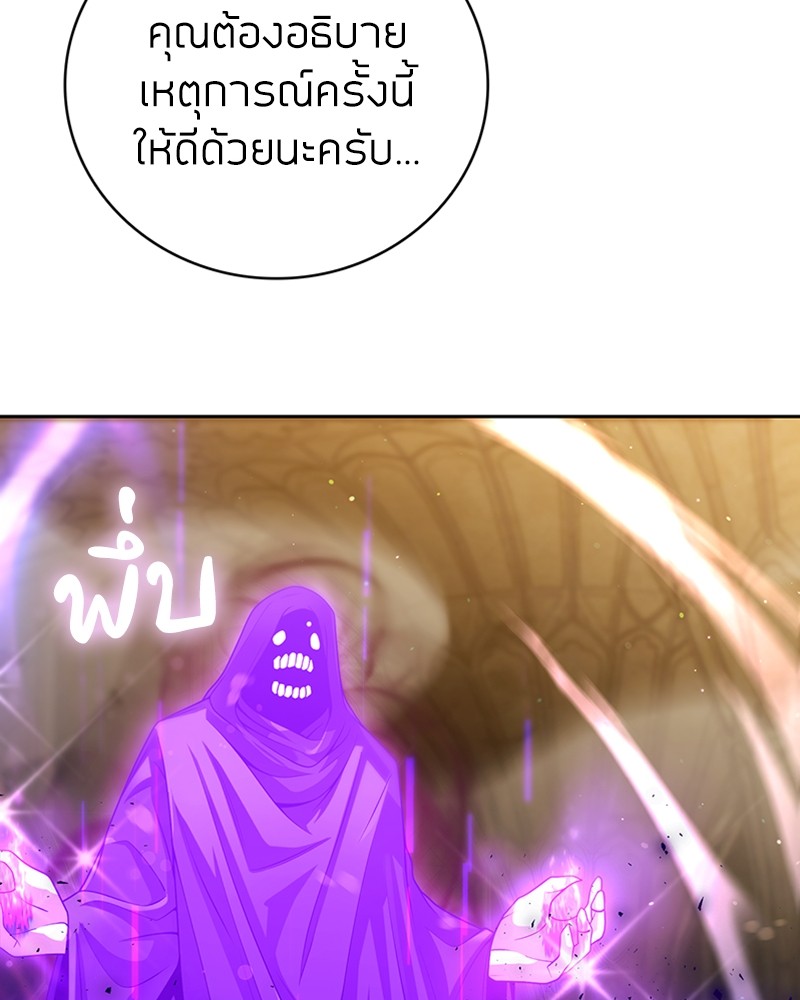 อ่านมังงะ Clever Cleaning Life Of The Returned Genius Hunter ตอนที่ 36/120.jpg