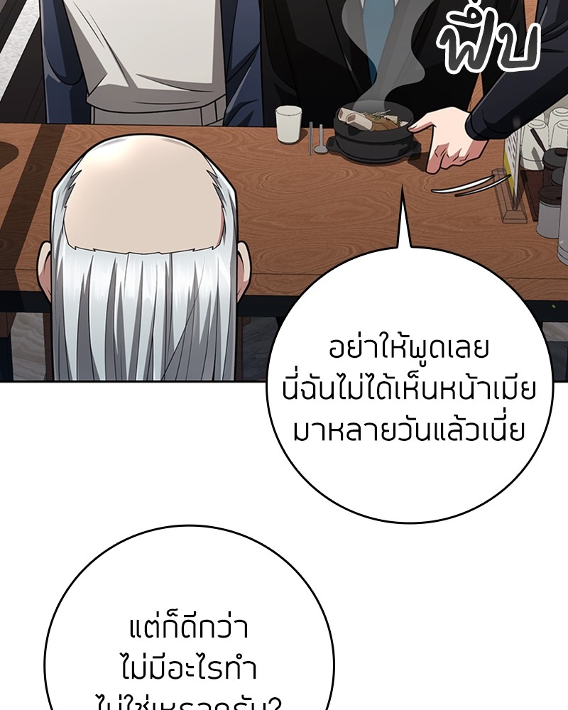 อ่านมังงะ Clever Cleaning Life Of The Returned Genius Hunter ตอนที่ 43/120.jpg