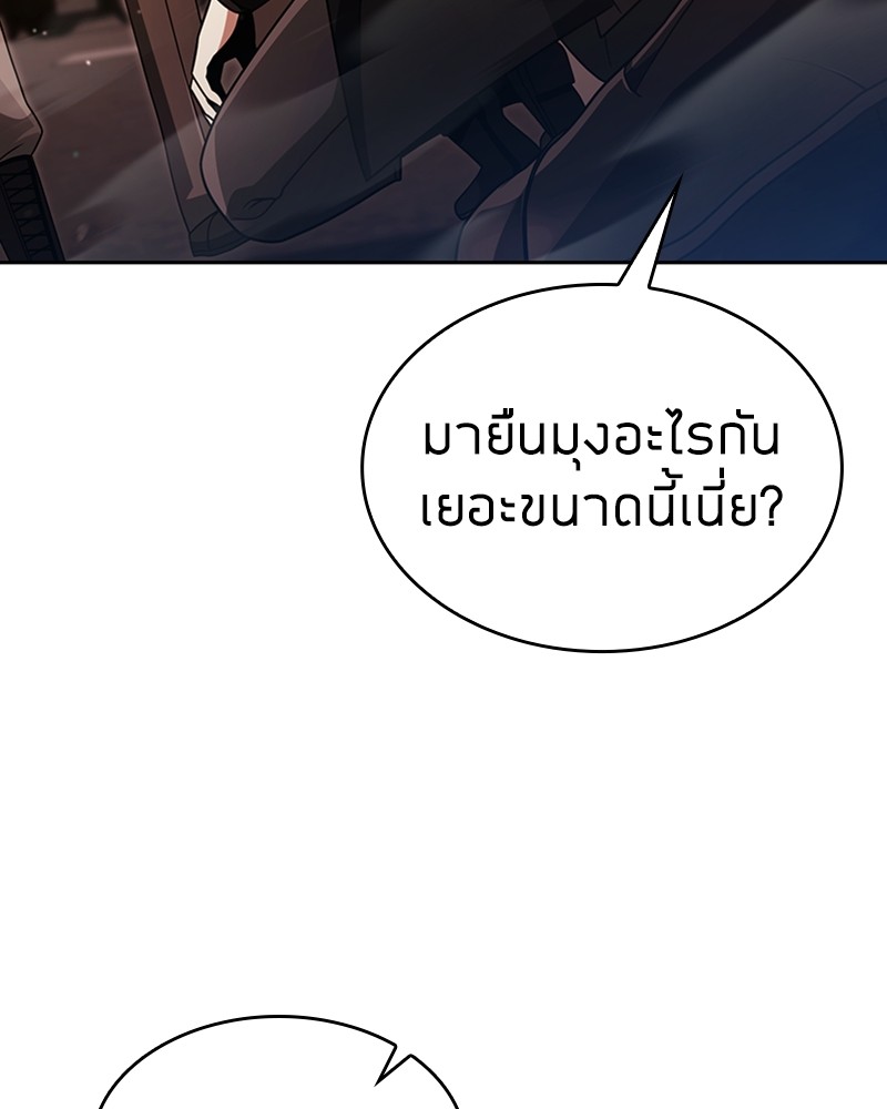 อ่านมังงะ Clever Cleaning Life Of The Returned Genius Hunter ตอนที่ 49/121.jpg