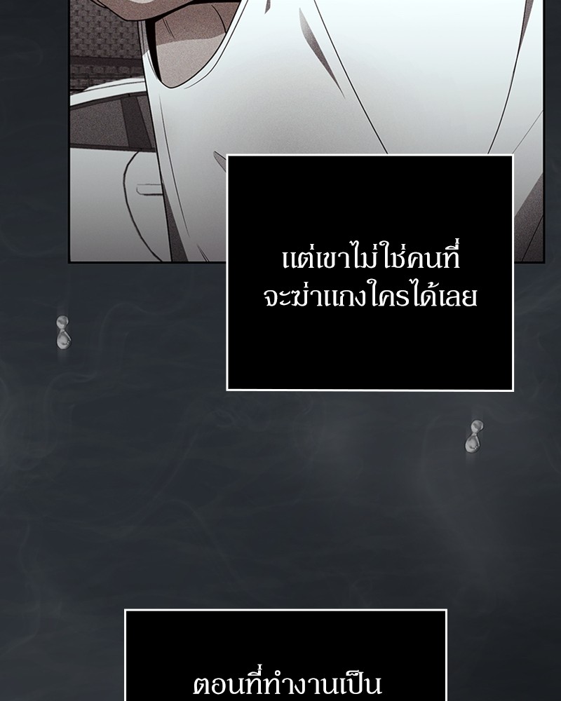 อ่านมังงะ Clever Cleaning Life Of The Returned Genius Hunter ตอนที่ 44/121.jpg