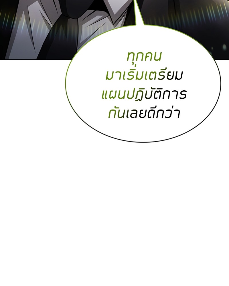 อ่านมังงะ Clever Cleaning Life Of The Returned Genius Hunter ตอนที่ 51/121.jpg