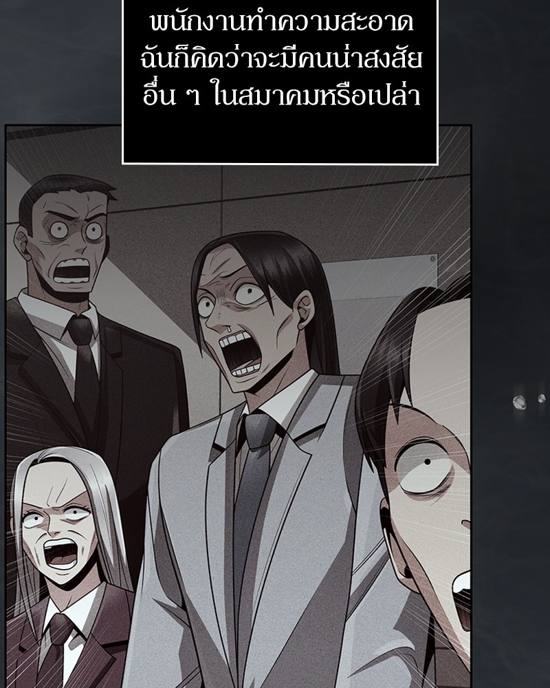 อ่านมังงะ Clever Cleaning Life Of The Returned Genius Hunter ตอนที่ 44/122.jpg