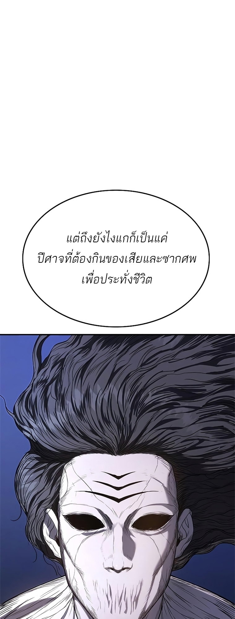 อ่านมังงะ Do you like it Die! ตอนที่ 12/122.jpg