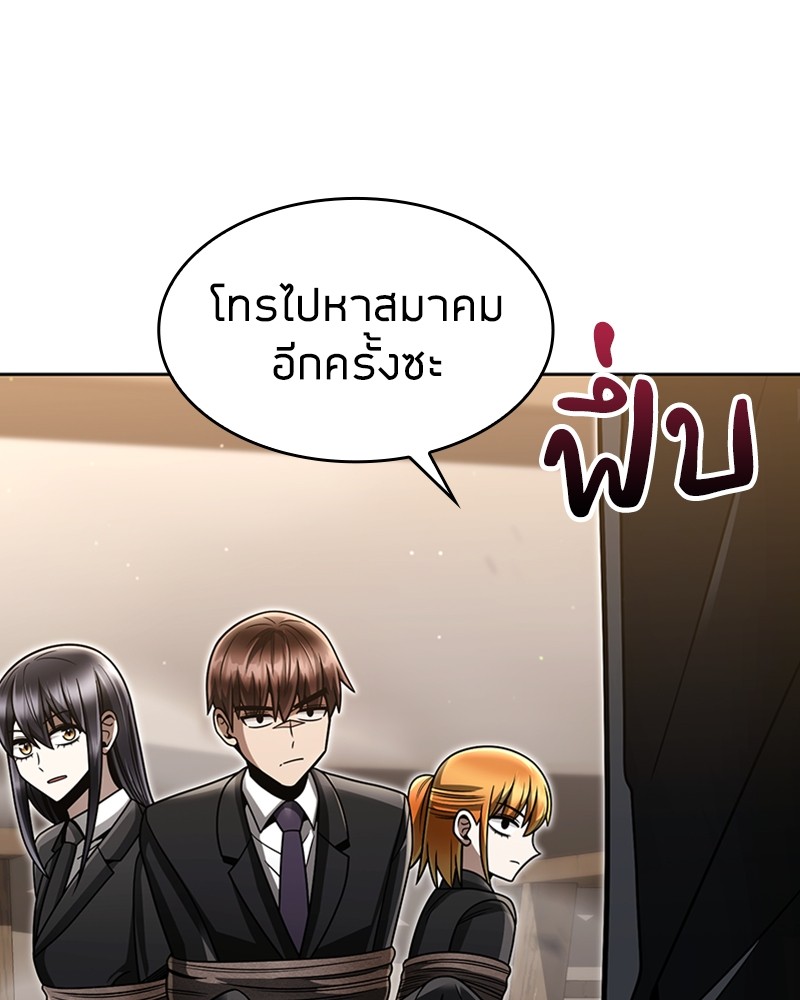 อ่านมังงะ Clever Cleaning Life Of The Returned Genius Hunter ตอนที่ 59/122.jpg