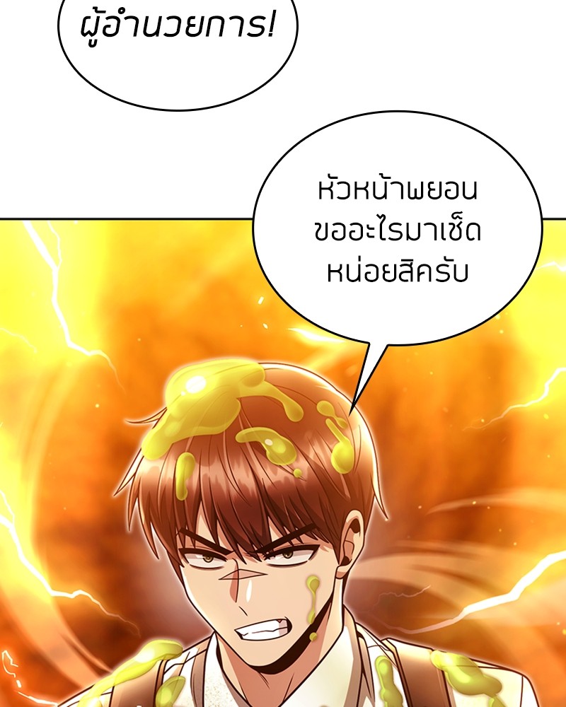 อ่านมังงะ Clever Cleaning Life Of The Returned Genius Hunter ตอนที่ 49/122.jpg