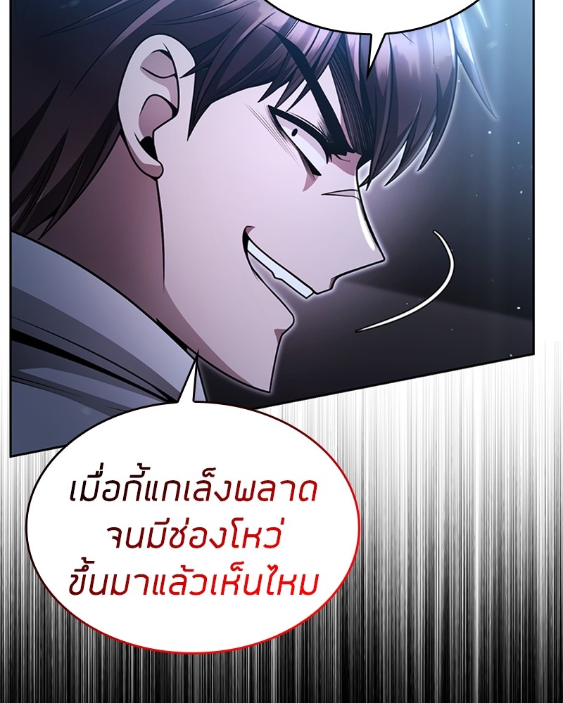 อ่านมังงะ Clever Cleaning Life Of The Returned Genius Hunter ตอนที่ 54/122.jpg