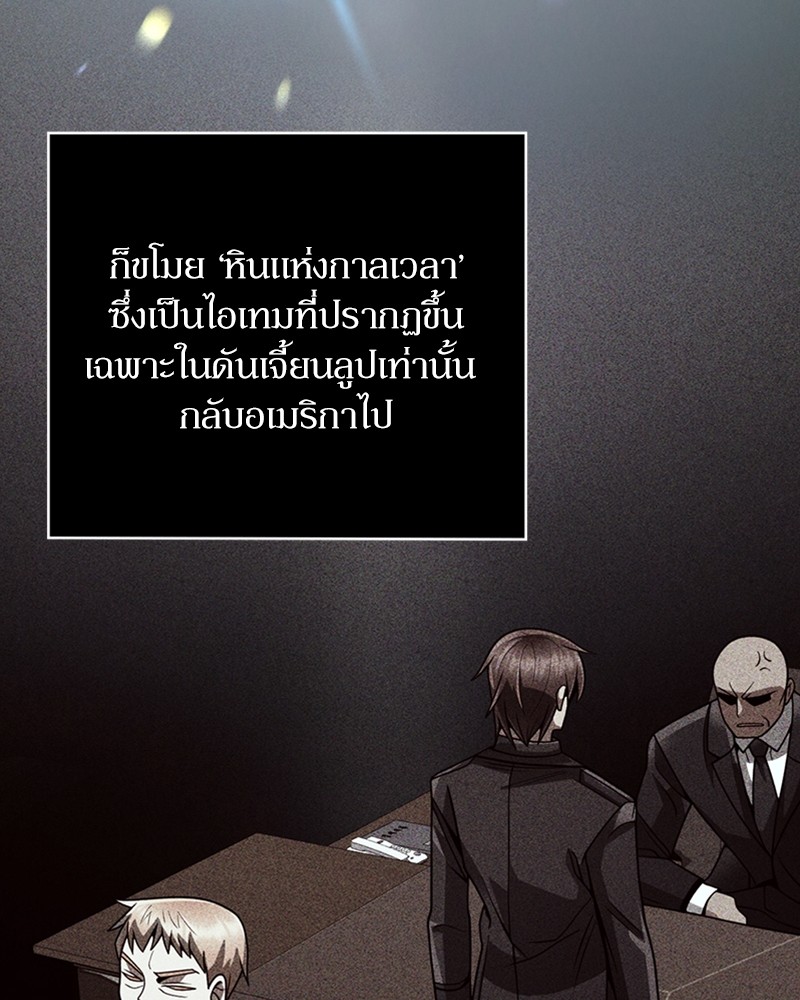 อ่านมังงะ Clever Cleaning Life Of The Returned Genius Hunter ตอนที่ 33/122.jpg