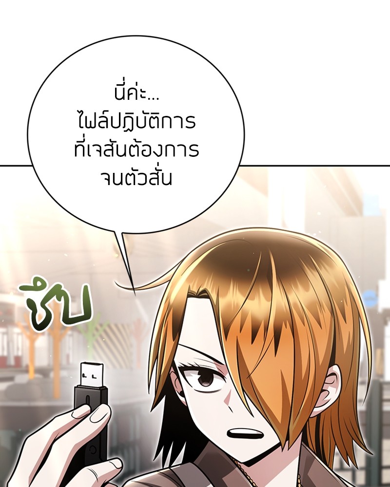 อ่านมังงะ Clever Cleaning Life Of The Returned Genius Hunter ตอนที่ 37/122.jpg