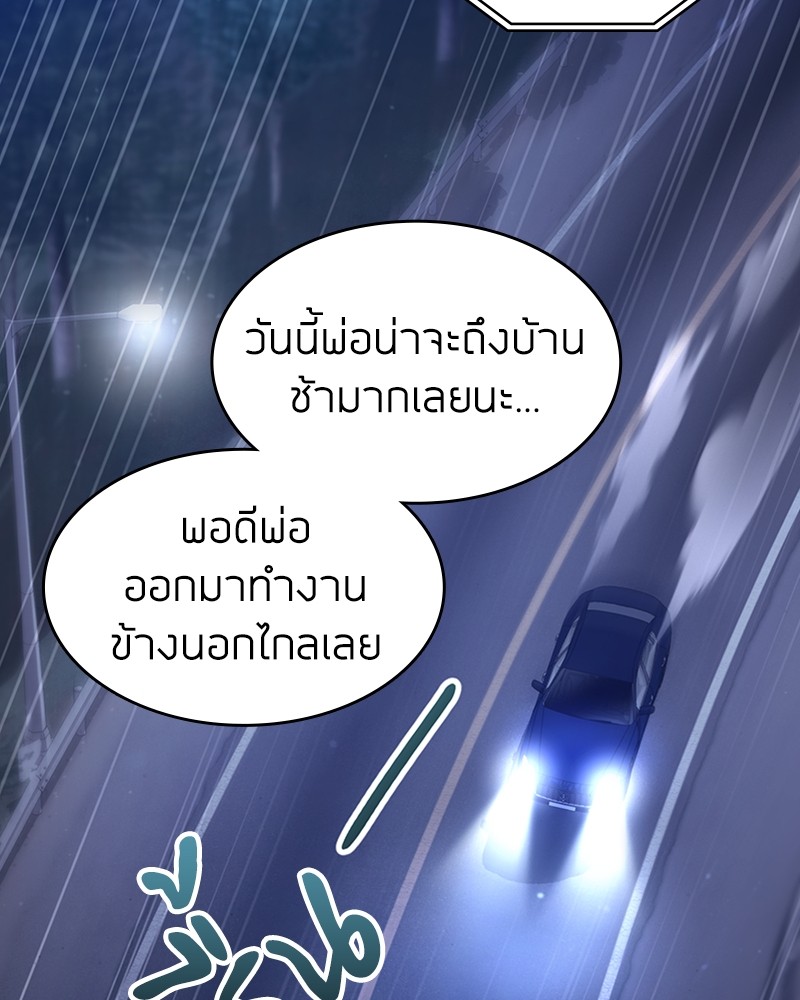 อ่านมังงะ Clever Cleaning Life Of The Returned Genius Hunter ตอนที่ 50/123.jpg