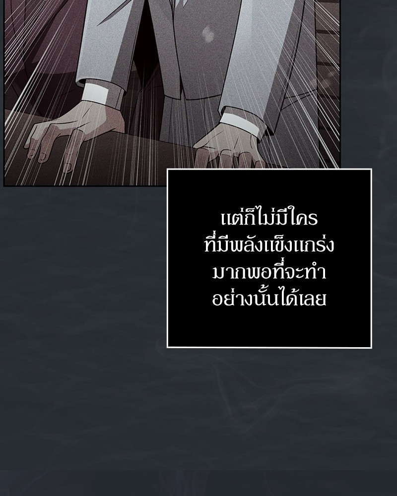 อ่านมังงะ Clever Cleaning Life Of The Returned Genius Hunter ตอนที่ 44/123.jpg