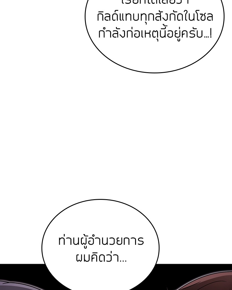 อ่านมังงะ Clever Cleaning Life Of The Returned Genius Hunter ตอนที่ 46/123.jpg