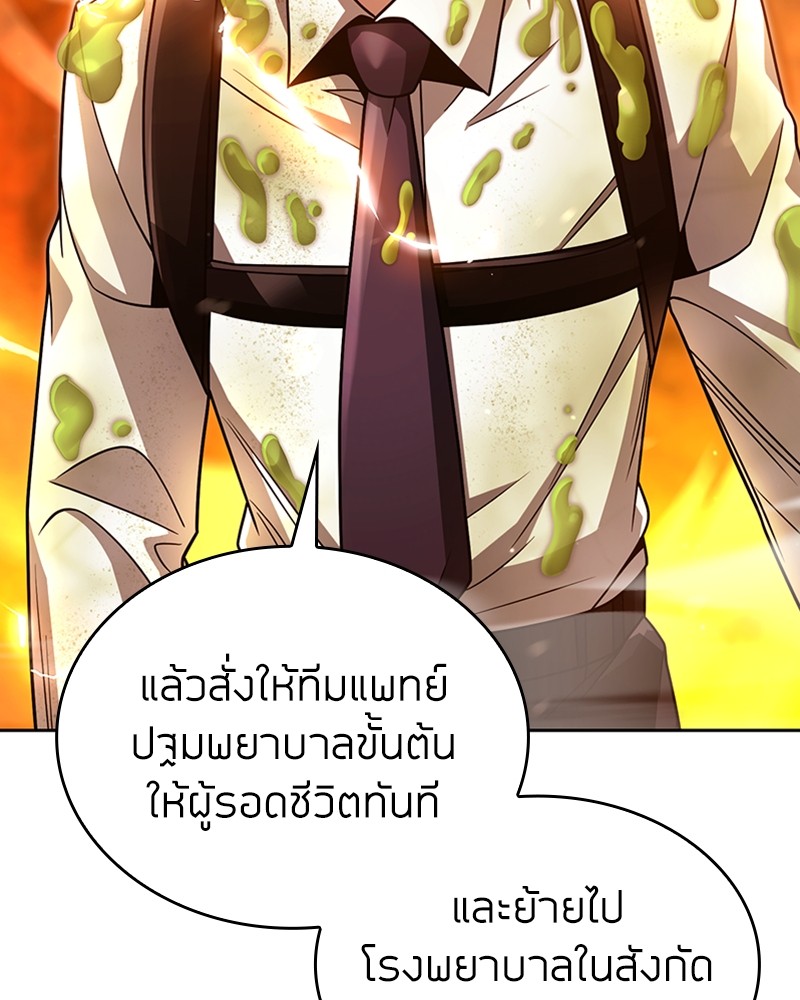 อ่านมังงะ Clever Cleaning Life Of The Returned Genius Hunter ตอนที่ 49/123.jpg