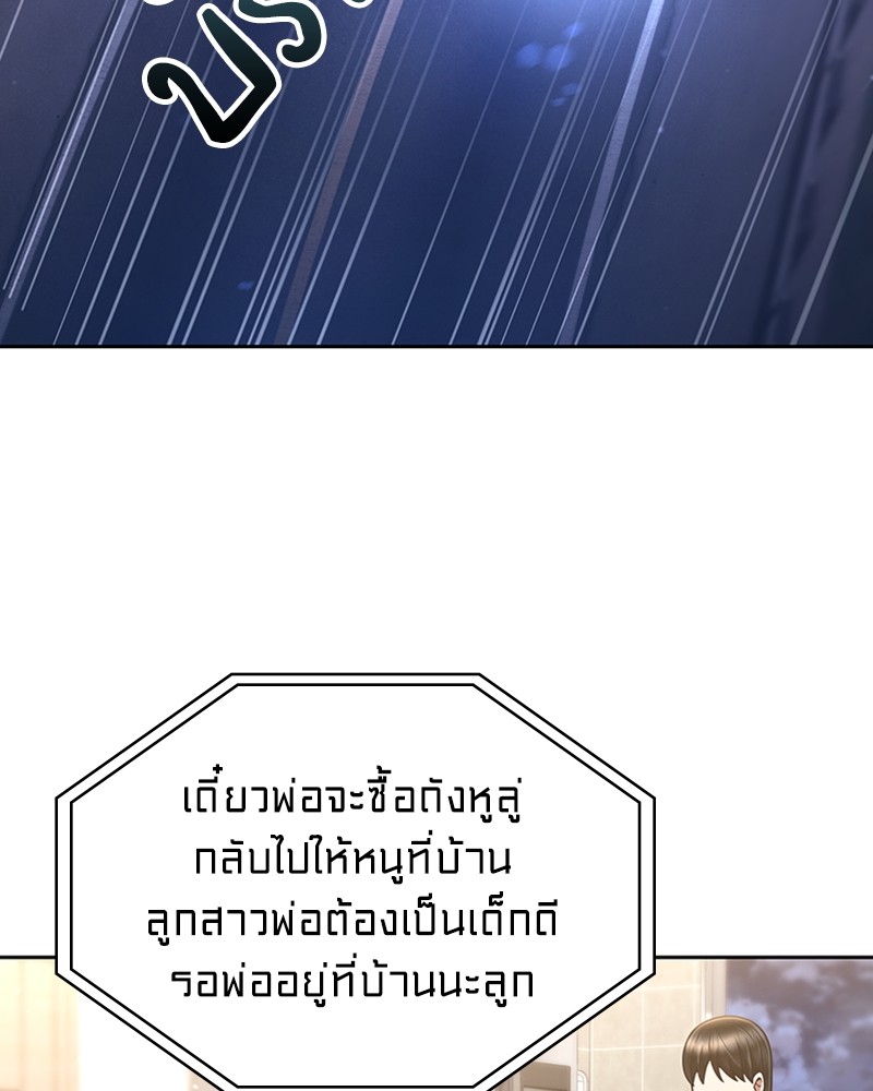 อ่านมังงะ Clever Cleaning Life Of The Returned Genius Hunter ตอนที่ 50/124.jpg