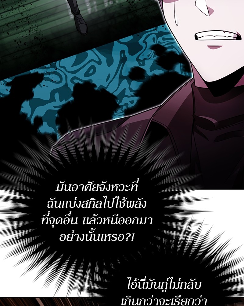 อ่านมังงะ Clever Cleaning Life Of The Returned Genius Hunter ตอนที่ 54/124.jpg