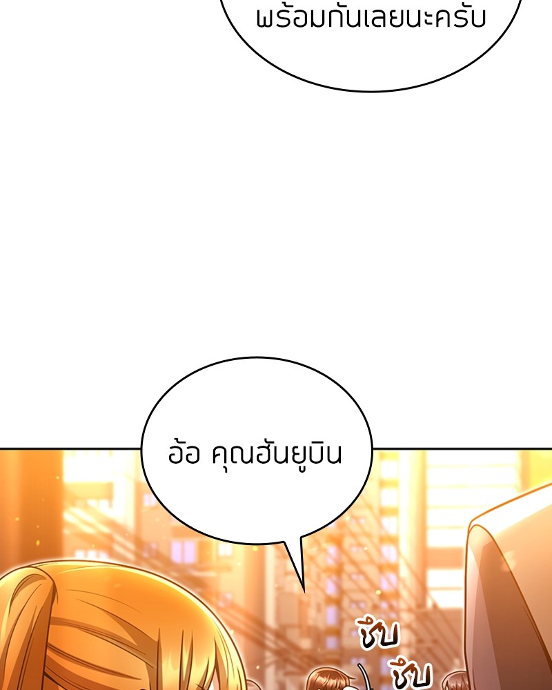 อ่านมังงะ Clever Cleaning Life Of The Returned Genius Hunter ตอนที่ 49/124.jpg