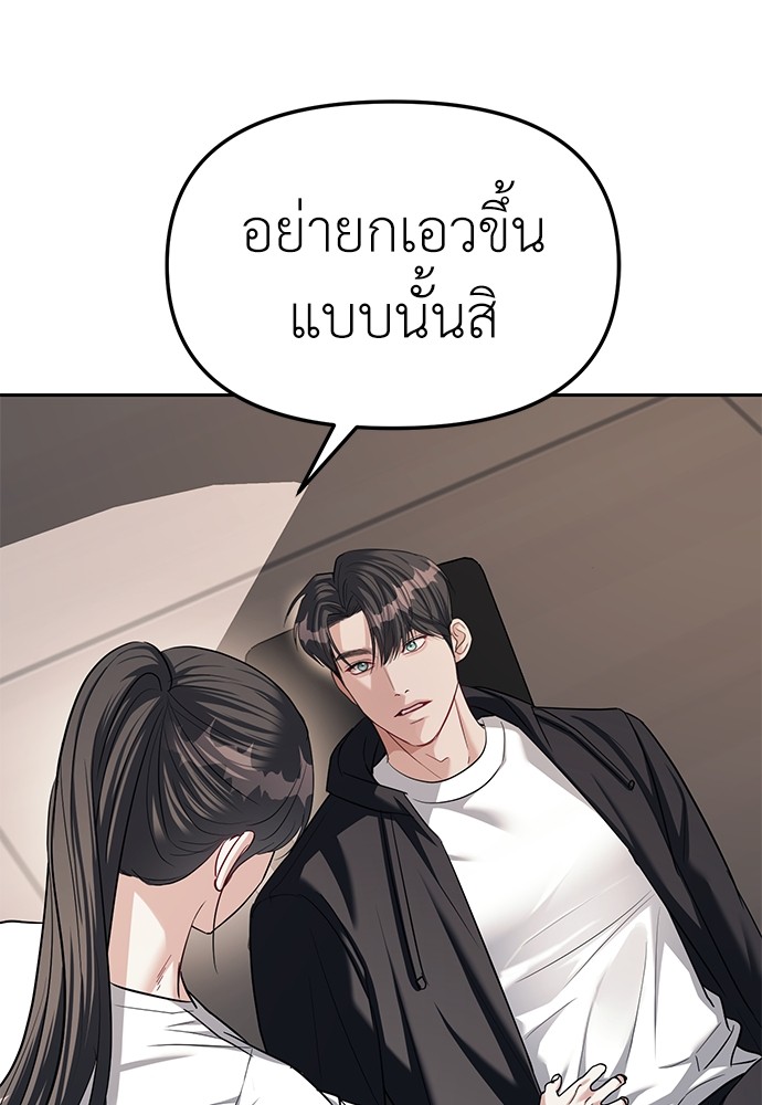 อ่านมังงะ Undercover! Chaebol High School ตอนที่ 32/12.jpg