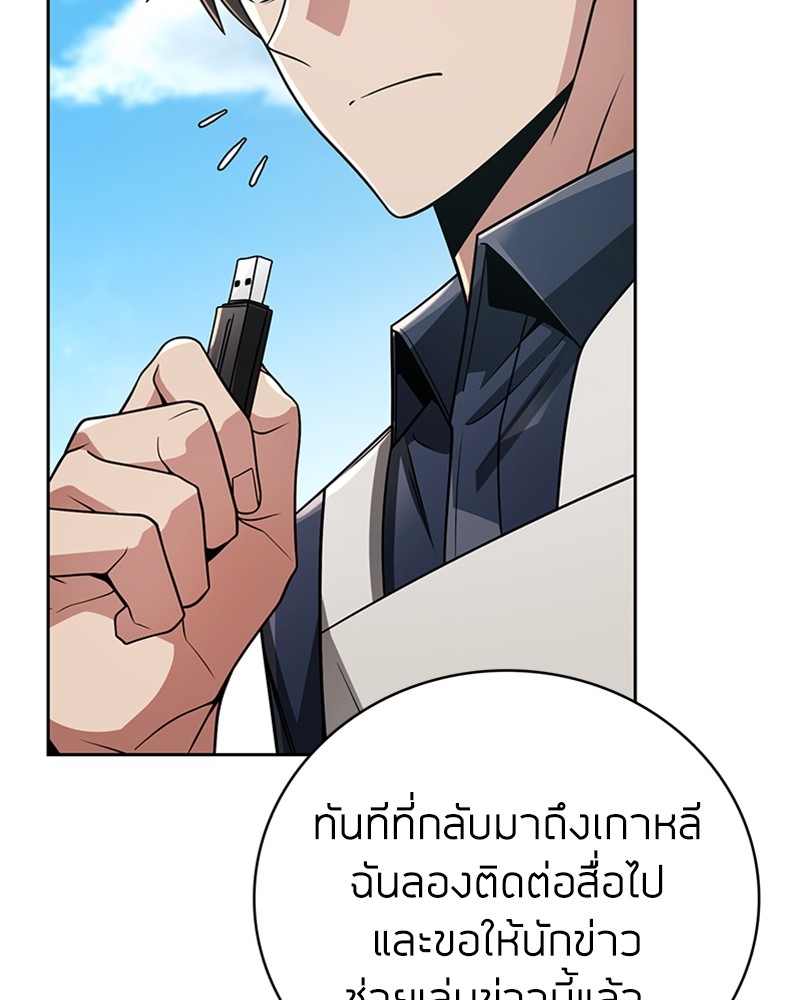 อ่านมังงะ Clever Cleaning Life Of The Returned Genius Hunter ตอนที่ 37/125.jpg