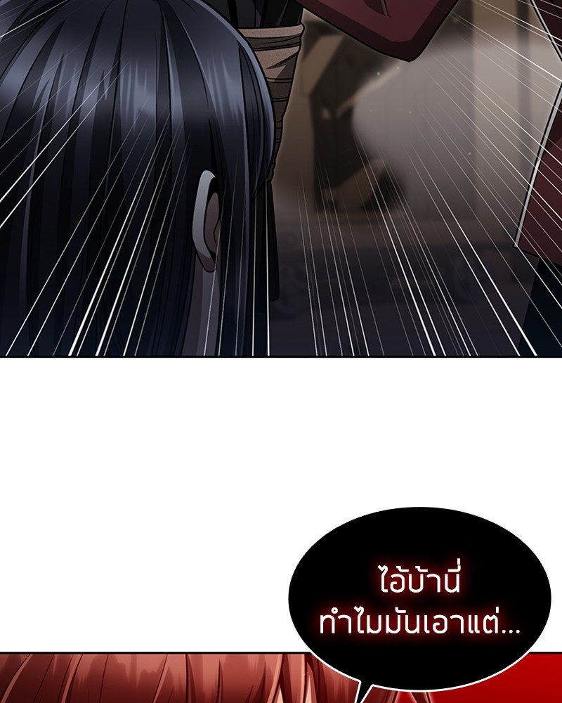 อ่านมังงะ Clever Cleaning Life Of The Returned Genius Hunter ตอนที่ 59/125.jpg