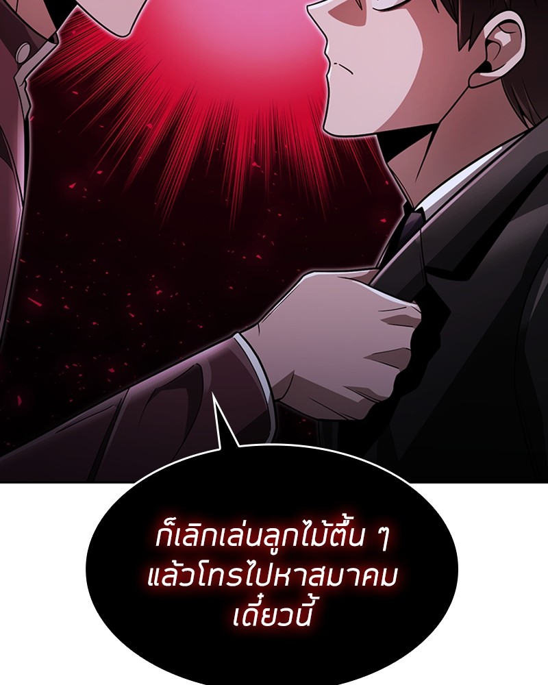 อ่านมังงะ Clever Cleaning Life Of The Returned Genius Hunter ตอนที่ 58/125.jpg