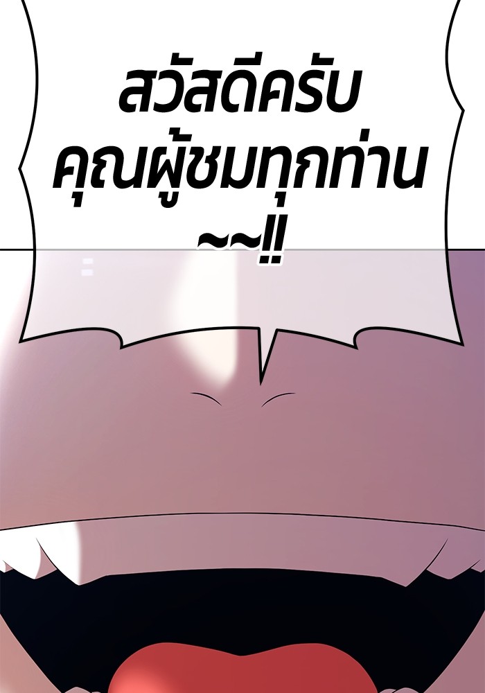 อ่านมังงะ +99 Wooden Stick ตอนที่ 86/12.jpg