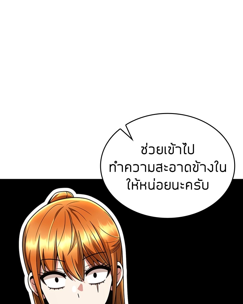 อ่านมังงะ Clever Cleaning Life Of The Returned Genius Hunter ตอนที่ 49/126.jpg