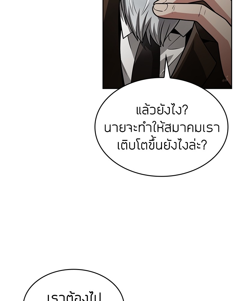 อ่านมังงะ Clever Cleaning Life Of The Returned Genius Hunter ตอนที่ 56/126.jpg