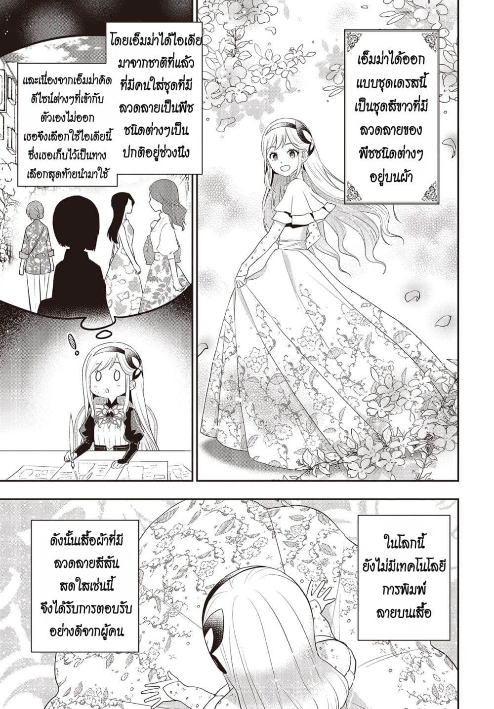 อ่านมังงะ Tanaka Family Reincarnates ตอนที่ 39/12.jpg