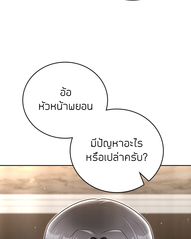 อ่านมังงะ Clever Cleaning Life Of The Returned Genius Hunter ตอนที่ 45/127.jpg