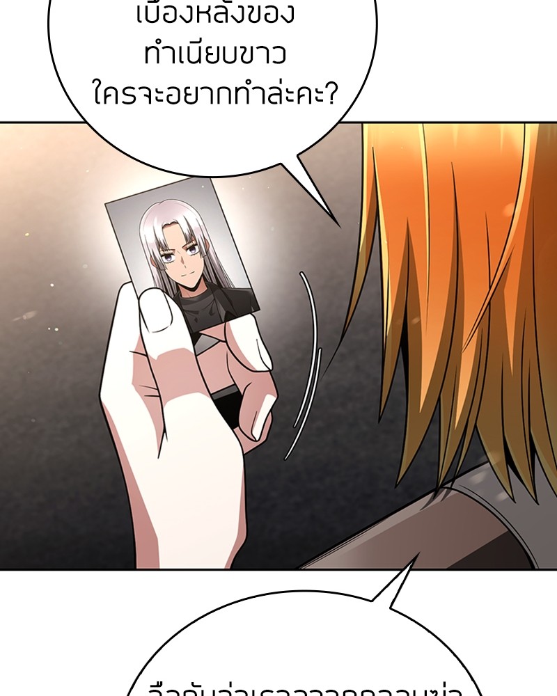 อ่านมังงะ Clever Cleaning Life Of The Returned Genius Hunter ตอนที่ 37/127.jpg