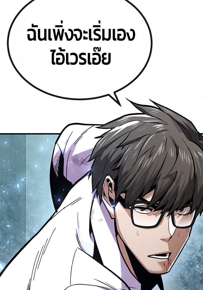 อ่านมังงะ Hand over the Money! ตอนที่ 36/128.jpg