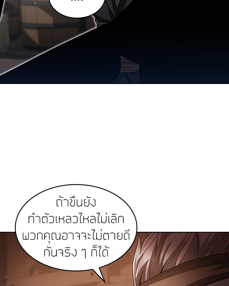 อ่านมังงะ Clever Cleaning Life Of The Returned Genius Hunter ตอนที่ 59/128.jpg