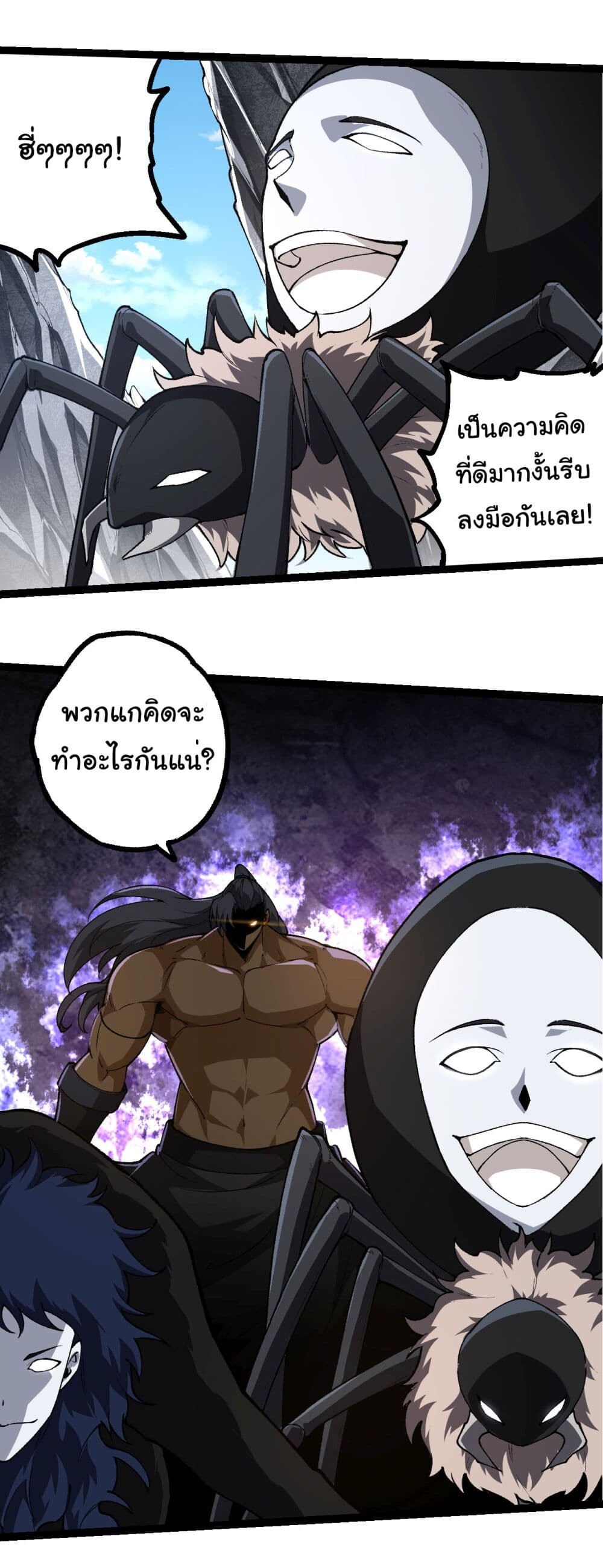 อ่านมังงะ Evolution from the Big Tree ตอนที่ 180/12.jpg