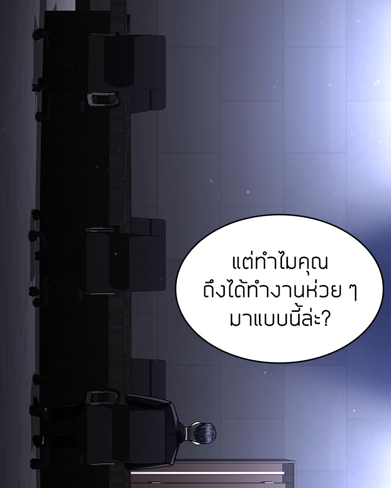 อ่านมังงะ Clever Cleaning Life Of The Returned Genius Hunter ตอนที่ 59/12.jpg