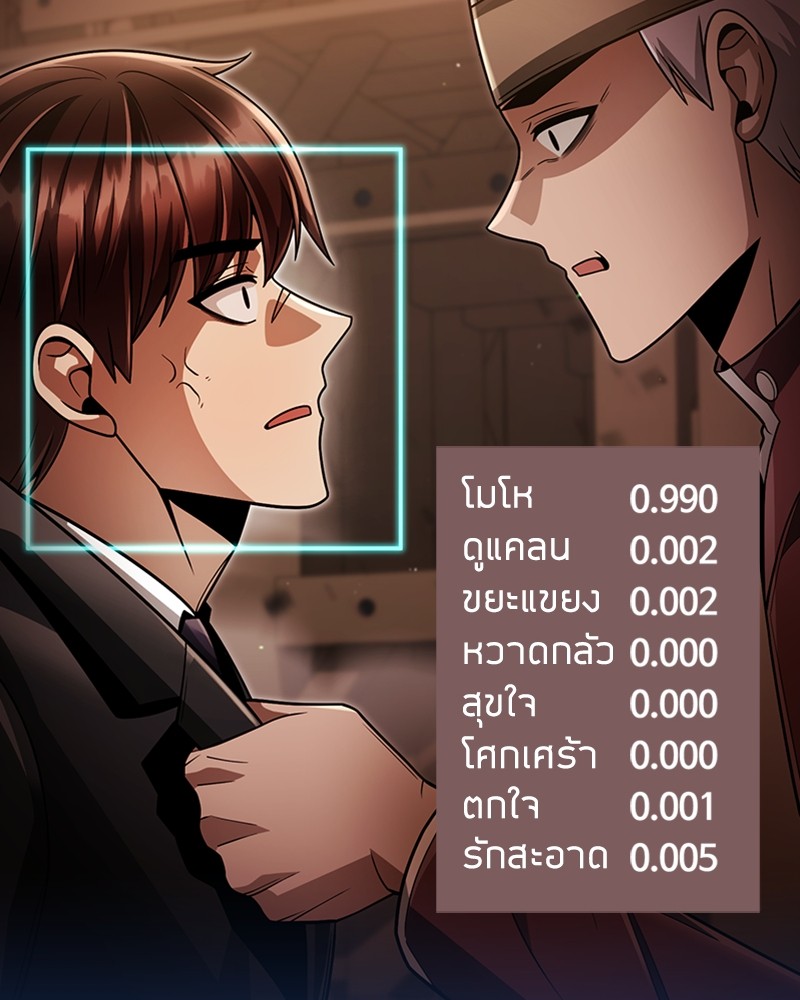 อ่านมังงะ Clever Cleaning Life Of The Returned Genius Hunter ตอนที่ 59/129.jpg