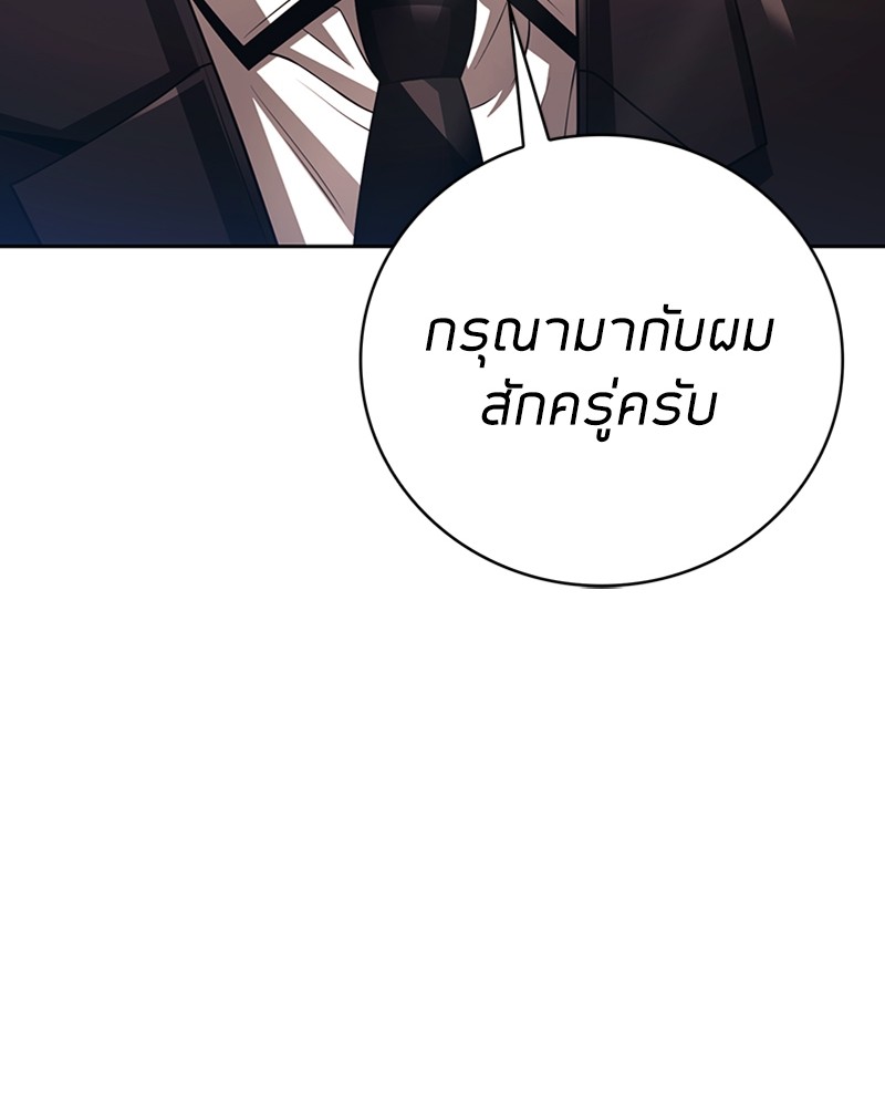 อ่านมังงะ Clever Cleaning Life Of The Returned Genius Hunter ตอนที่ 39/129.jpg