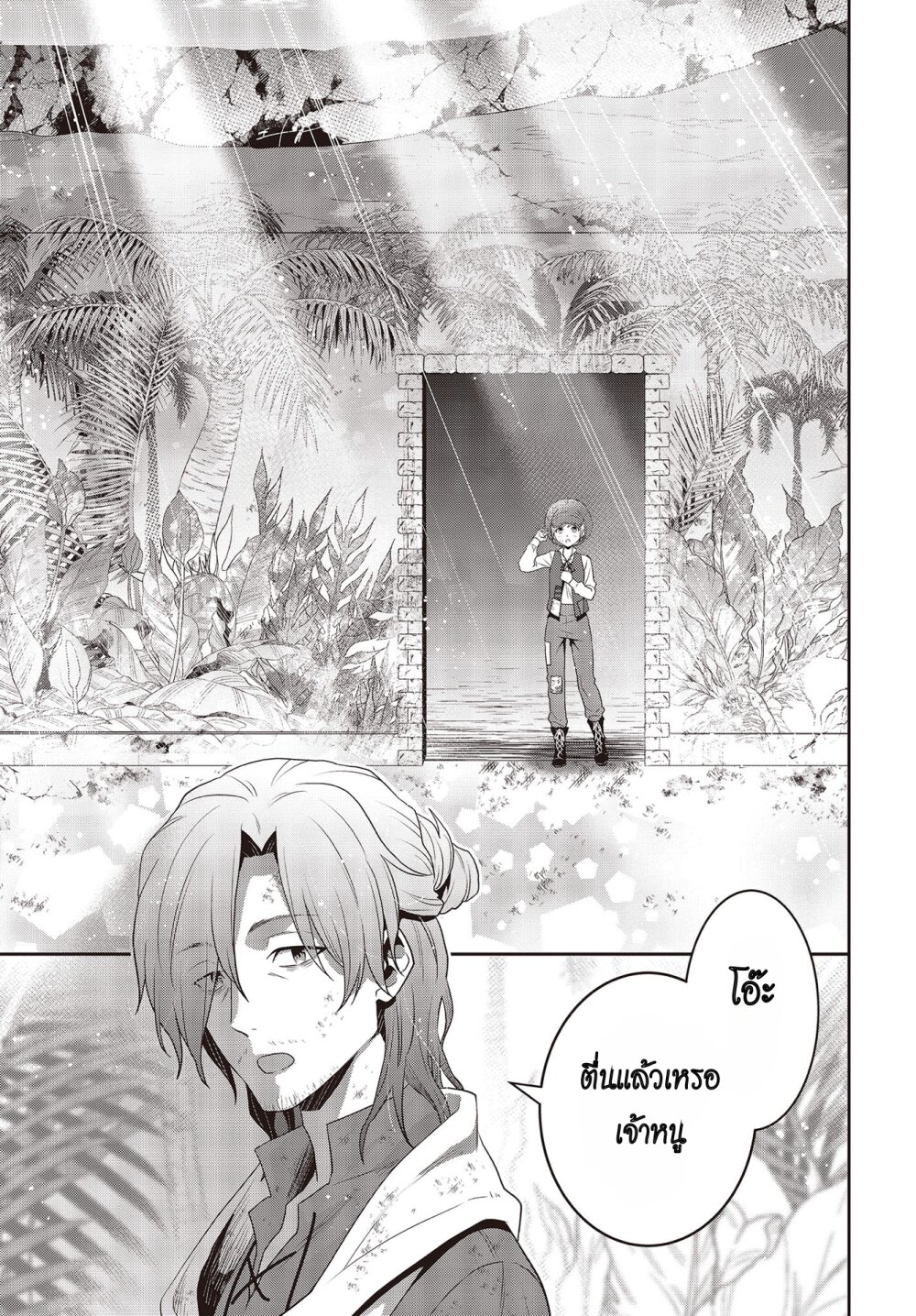 อ่านมังงะ Tanaka Family Reincarnates ตอนที่ 36/12.jpg