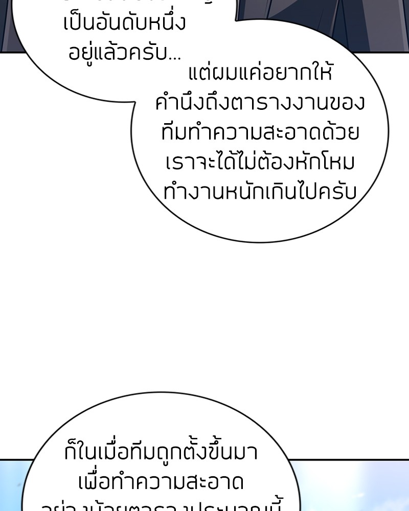 อ่านมังงะ Clever Cleaning Life Of The Returned Genius Hunter ตอนที่ 33/12.jpg