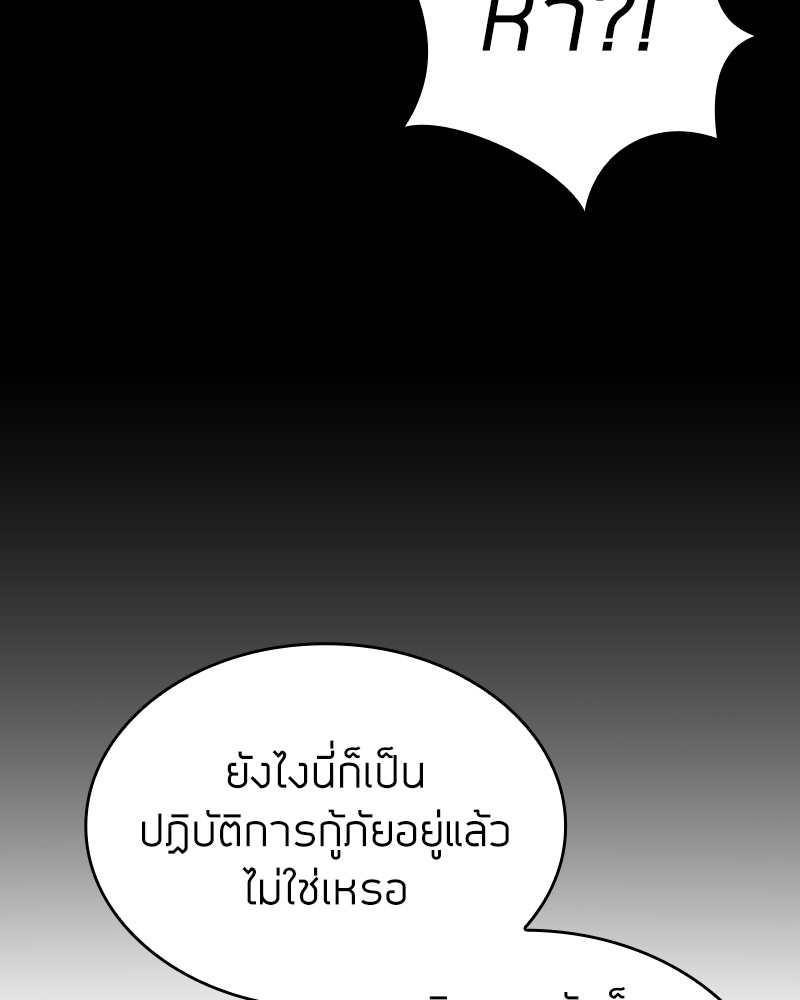 อ่านมังงะ Clever Cleaning Life Of The Returned Genius Hunter ตอนที่ 49/12.jpg