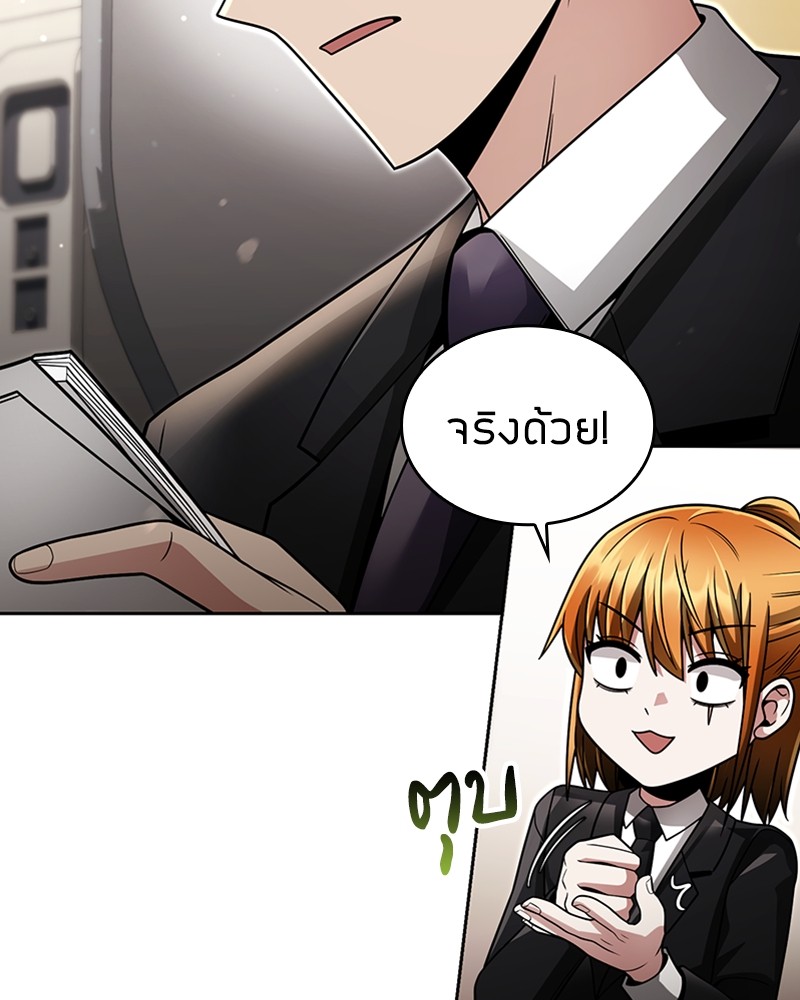 อ่านมังงะ Clever Cleaning Life Of The Returned Genius Hunter ตอนที่ 58/12.jpg