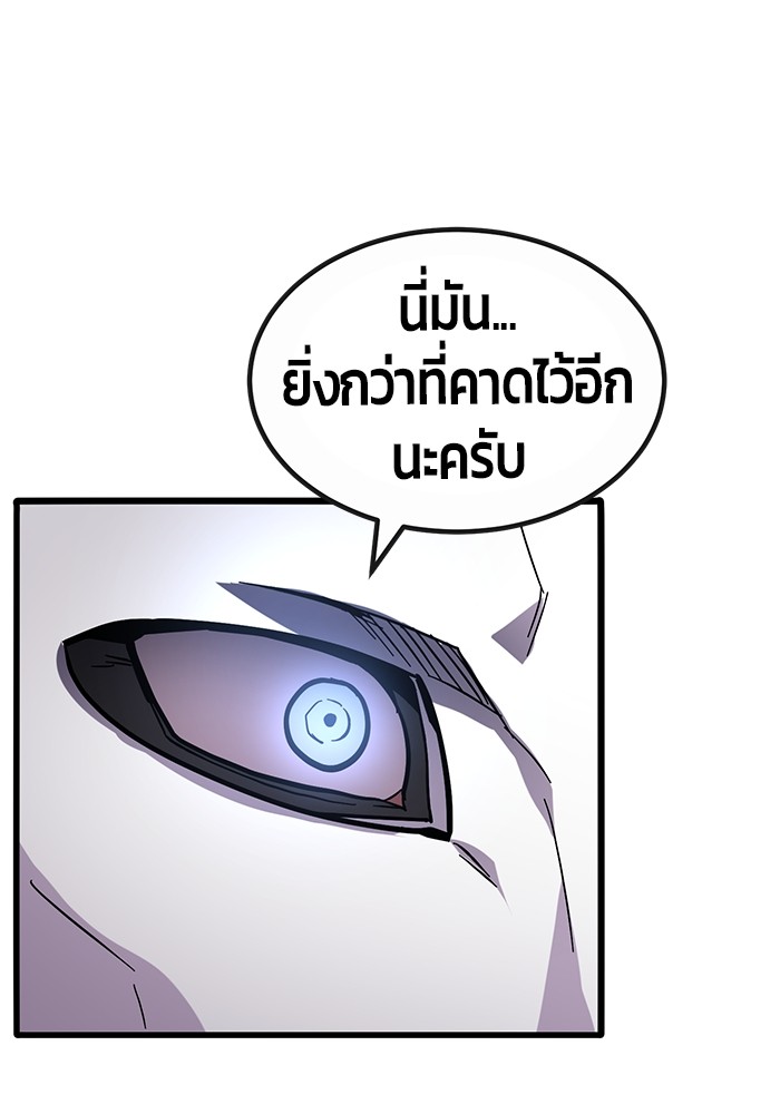 อ่านมังงะ Hand over the Money! ตอนที่ 36/130.jpg