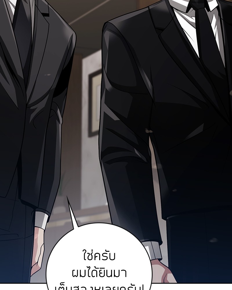 อ่านมังงะ Clever Cleaning Life Of The Returned Genius Hunter ตอนที่ 38/130.jpg