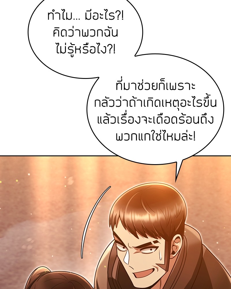 อ่านมังงะ Clever Cleaning Life Of The Returned Genius Hunter ตอนที่ 49/130.jpg