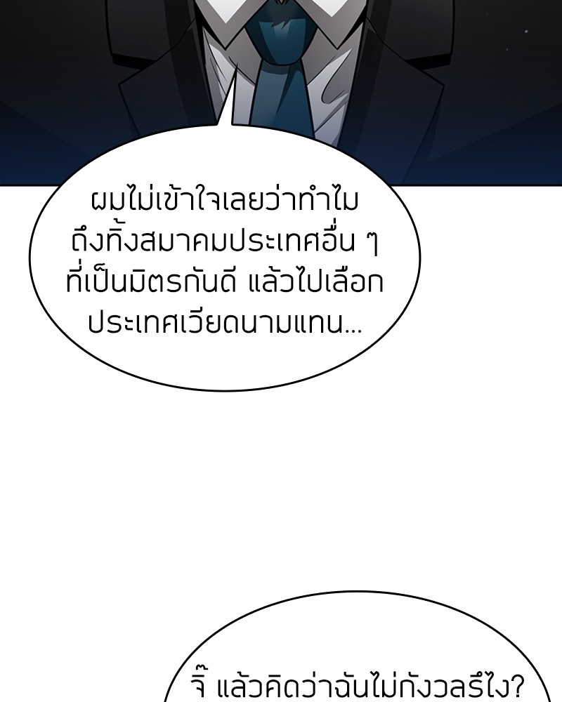 อ่านมังงะ Clever Cleaning Life Of The Returned Genius Hunter ตอนที่ 58/130.jpg