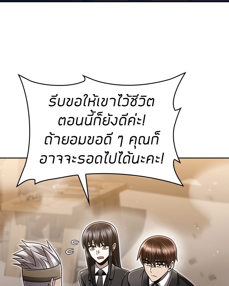 อ่านมังงะ Clever Cleaning Life Of The Returned Genius Hunter ตอนที่ 59/130.jpg