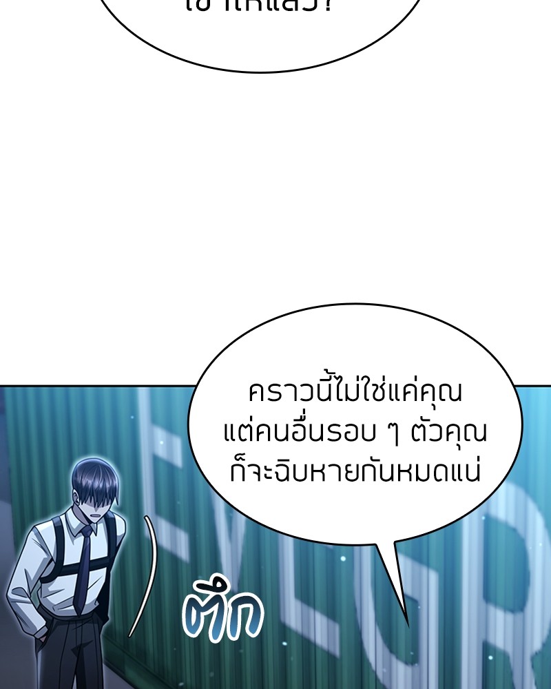 อ่านมังงะ Clever Cleaning Life Of The Returned Genius Hunter ตอนที่ 55/130.jpg