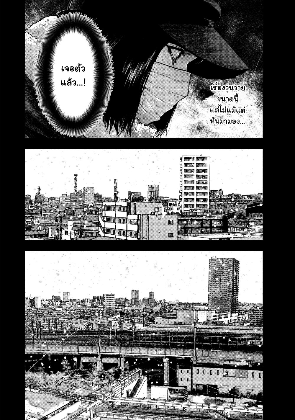 อ่านมังงะ Shinai Naru Boku e Satsui o Komete ตอนที่ 76/13.jpg
